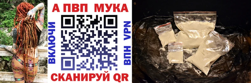 Alpha PVP СК КРИС  Купить закладки  Бежецк 