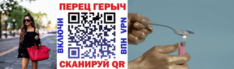 Героин герыч  Купить закладки  Бежецк 