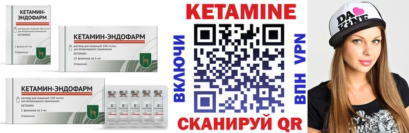 Кетамин VHQ  Купить закладки  Бежецк 