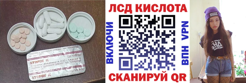 ЛСД экстази кислота Бежецк