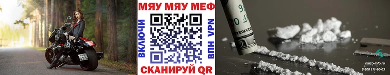 Мефедрон мяу мяу  Купить где  Бежецк 