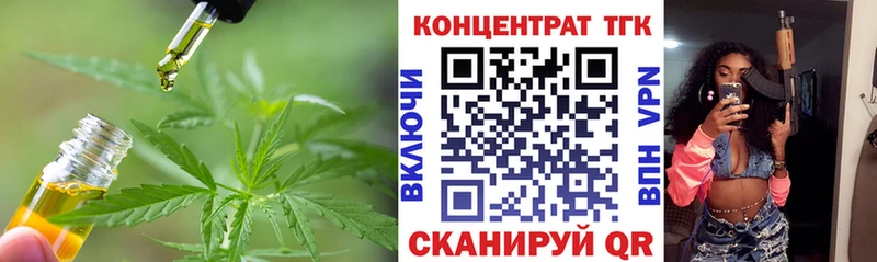Купить где  Бежецк  ТГК концентрат 
